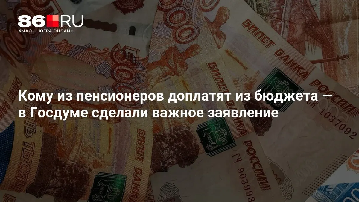 Новые выплаты коснутся пенсионеров, включая тех, кто никогда не работал.