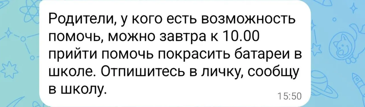 Родителей школы №55 просят бесплатно покрасить батареи во время субботника, несмотря на выделение 65–70 миллионов рублей на капитальный ремонт.