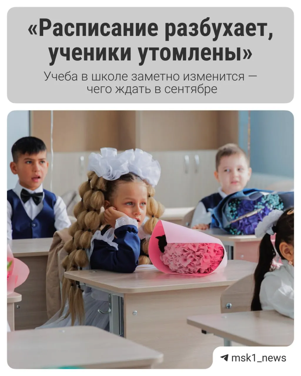 Законопроект об отмене ЕГЭ будет внесён на рассмотрение. Даже при принятии документа переход к новым правилам может занять время: до 2027 года школьники могут остаться без ЕГЭ, а другие важные изменения начнутся уже через месяц.