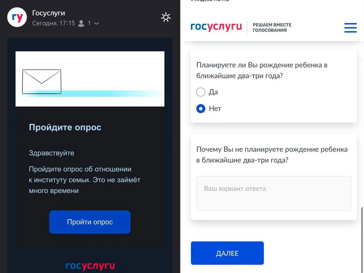 Опрос выясняет, планируют ли россияне рожать в ближайшие 2–3 года и что мешает им это сделать.