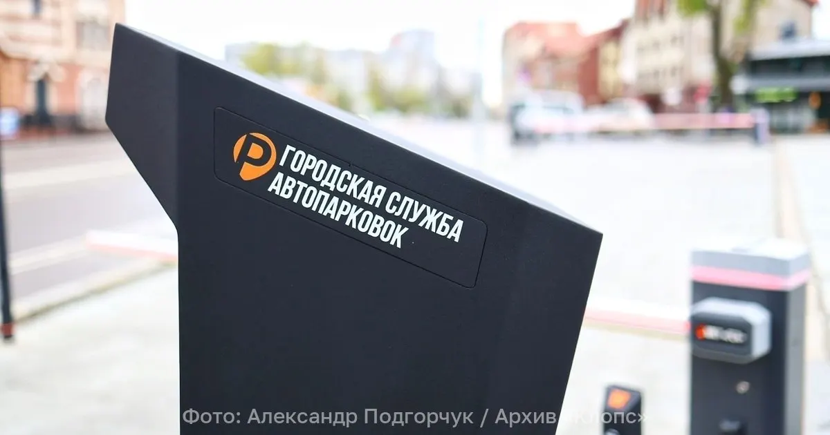 Инициатива предусматривает продажу абонементов на платных стоянках общего пользования рядом с офисами; абонемент привязан к автомобилю и может аннулироваться при увольнении.