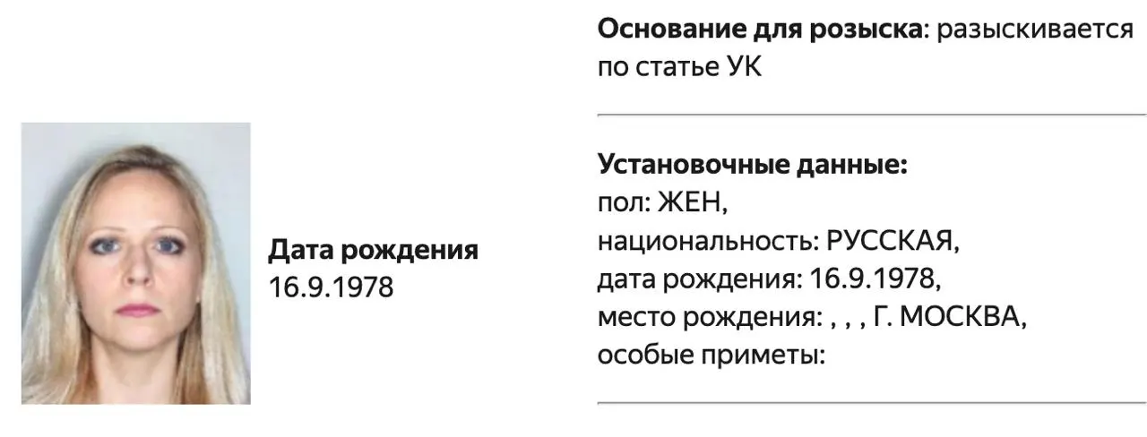 По данным МВД России, против Татьяны Становой возбуждено уголовное дело, однако статья обвинения не раскрывается.