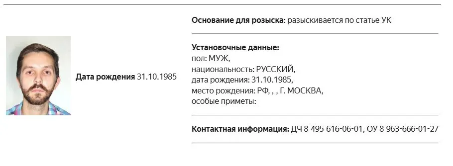 Журналист объявлен в розыск по уголовному делу; ранее его признали иностранным агентом и неоднократно штрафовали за публикации без плашки и несданные отчеты в Минюст.
