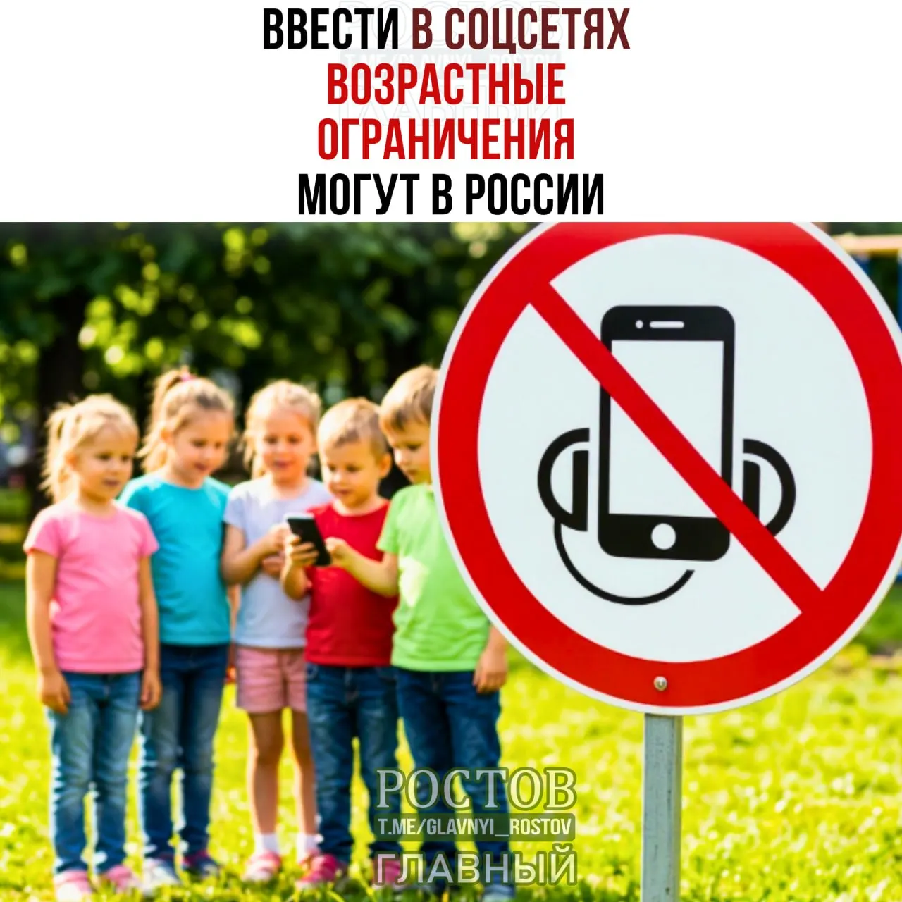 Правительство обсуждает меры по ограничению доступа несовершеннолетних к социальным сетям и ввод специальных режимов работы для детей.