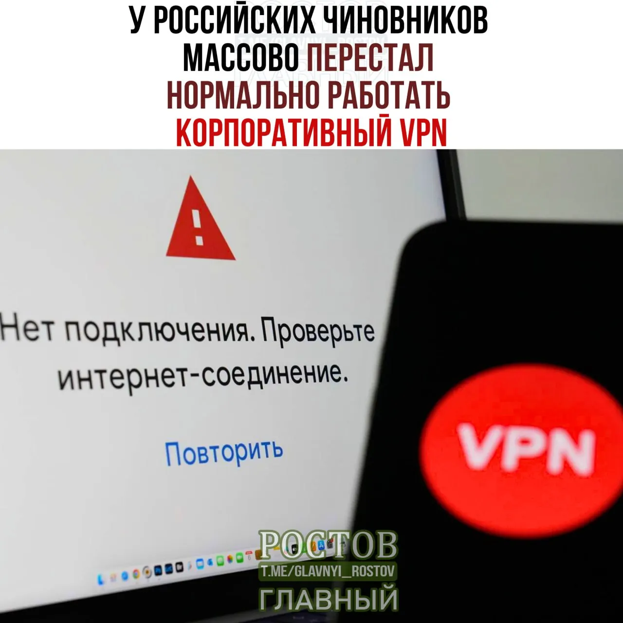 В госструктурах снова возникают перебои с корпоративным VPN, что сопровождается ростом затрат на VPN-услуги.