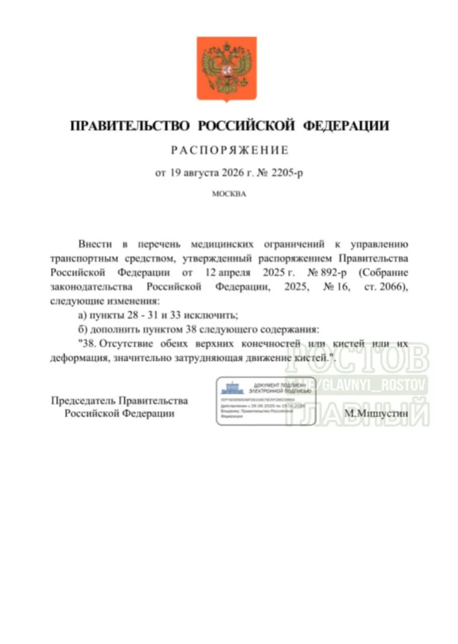Изменения в системах управления транспортом рассчитаны на людей с инвалидностью; введены новые противопоказания, объяснены принципы безопасного передвижения.