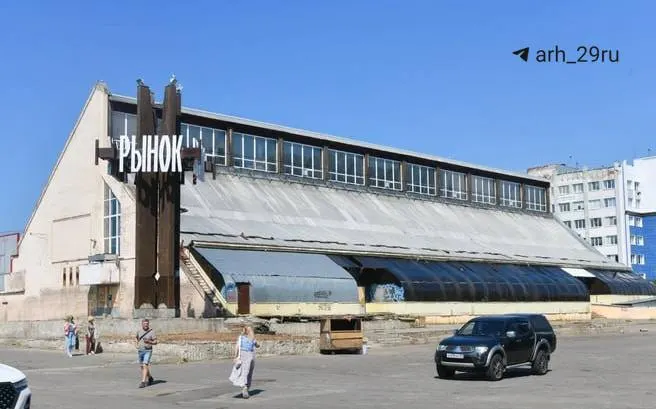 Здание пустует, и владелец пока не обращался в администрацию по поводу сноса или реконструкции. Новая концепция должна сохранить рынок.
