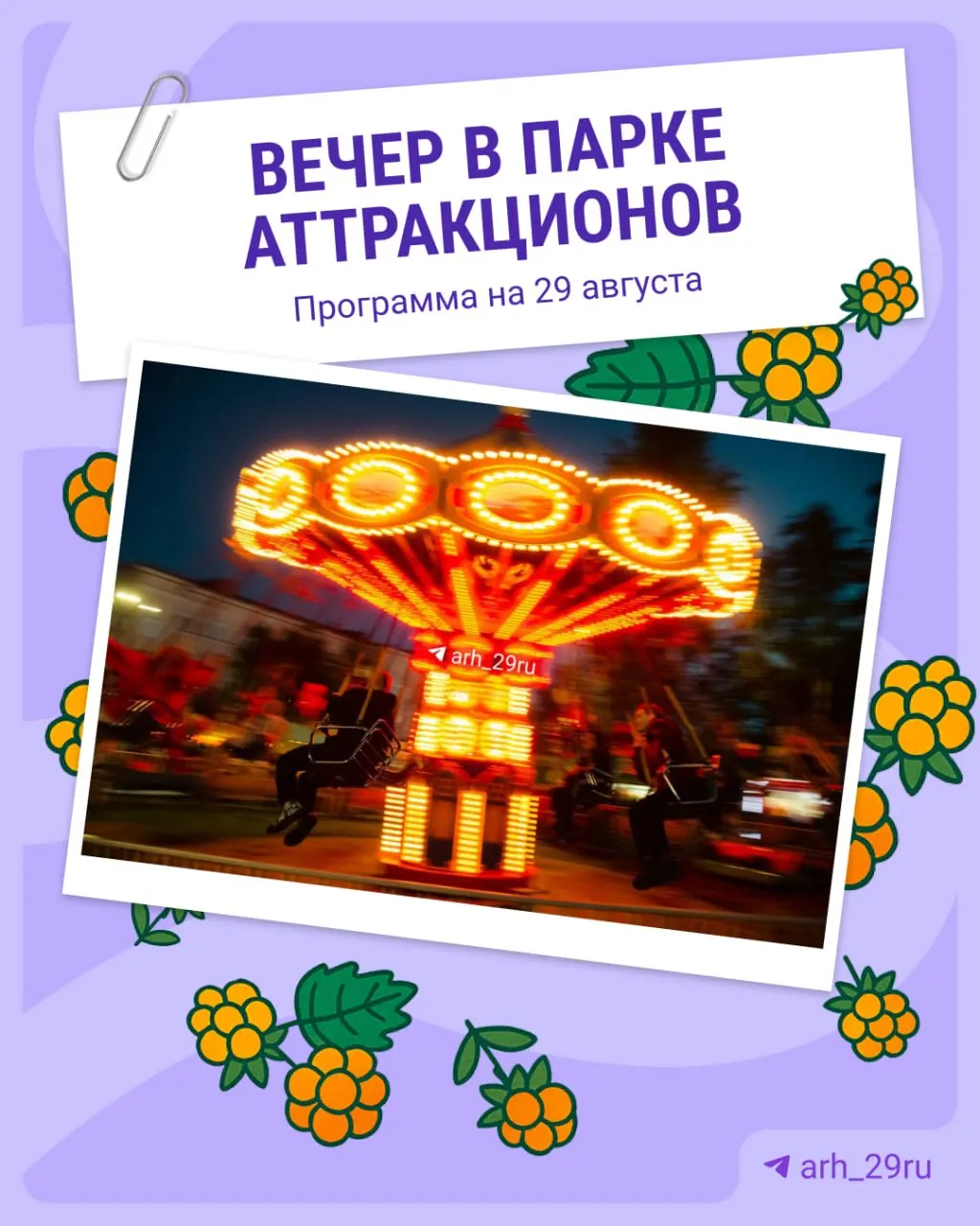 Потешный двор будет работать до&nbsp;полуночи в&nbsp;эту&nbsp;субботу