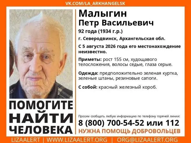 Пенсионер плохо слышит, слуховой аппарат оставлен дома; связь с ним прерывается, близкие обратились в поисковые службы.