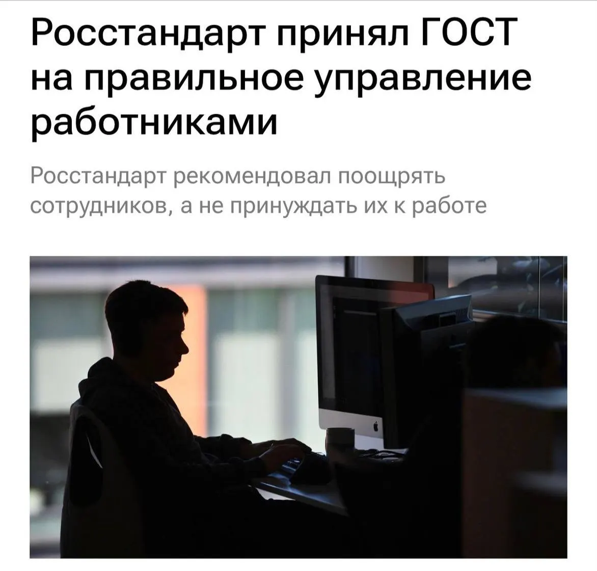 Рекомендации по отношению к сотрудникам: не перегружать, не буллить, мотивировать и ясно объяснять задачи; чаще общаться с командой.