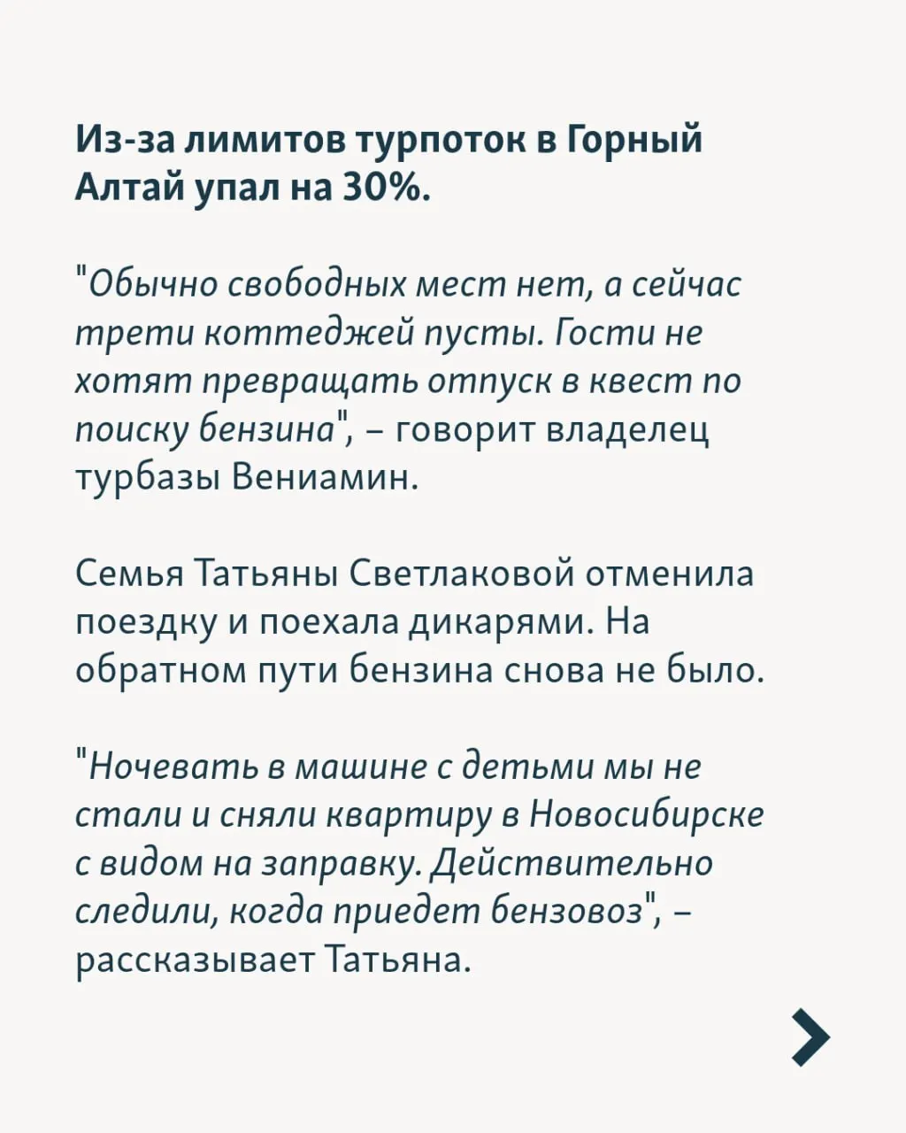 В июне российские туроператоры вернули туристам около 1,5 млрд рублей за отменённые поездки в аннексированный Крым. Но проблемы на дорогах не ограничиваются полуостровом: нехватка бензина, задержки рейсов и отключения электроэнергии угрожают летнему сезону по всей стране.