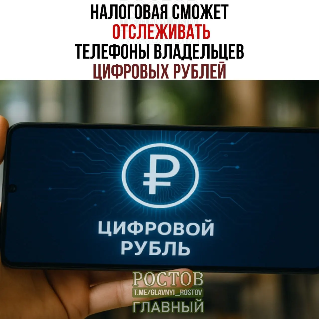 Новые правила позволят ФНС запрашивать сведения об устройствах, с которых совершаются операции с цифровыми рублями, а также данные о переводах и остатках. Ввод в действие запланирован на 2027 год.