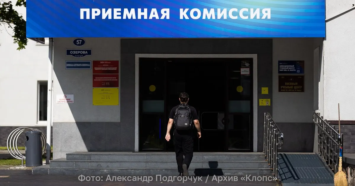 Обновления затронут порядок поступления: расширят перечень обязательных ЕГЭ, введут новые принципы отбора и отменят многопрофильный конкурс.
