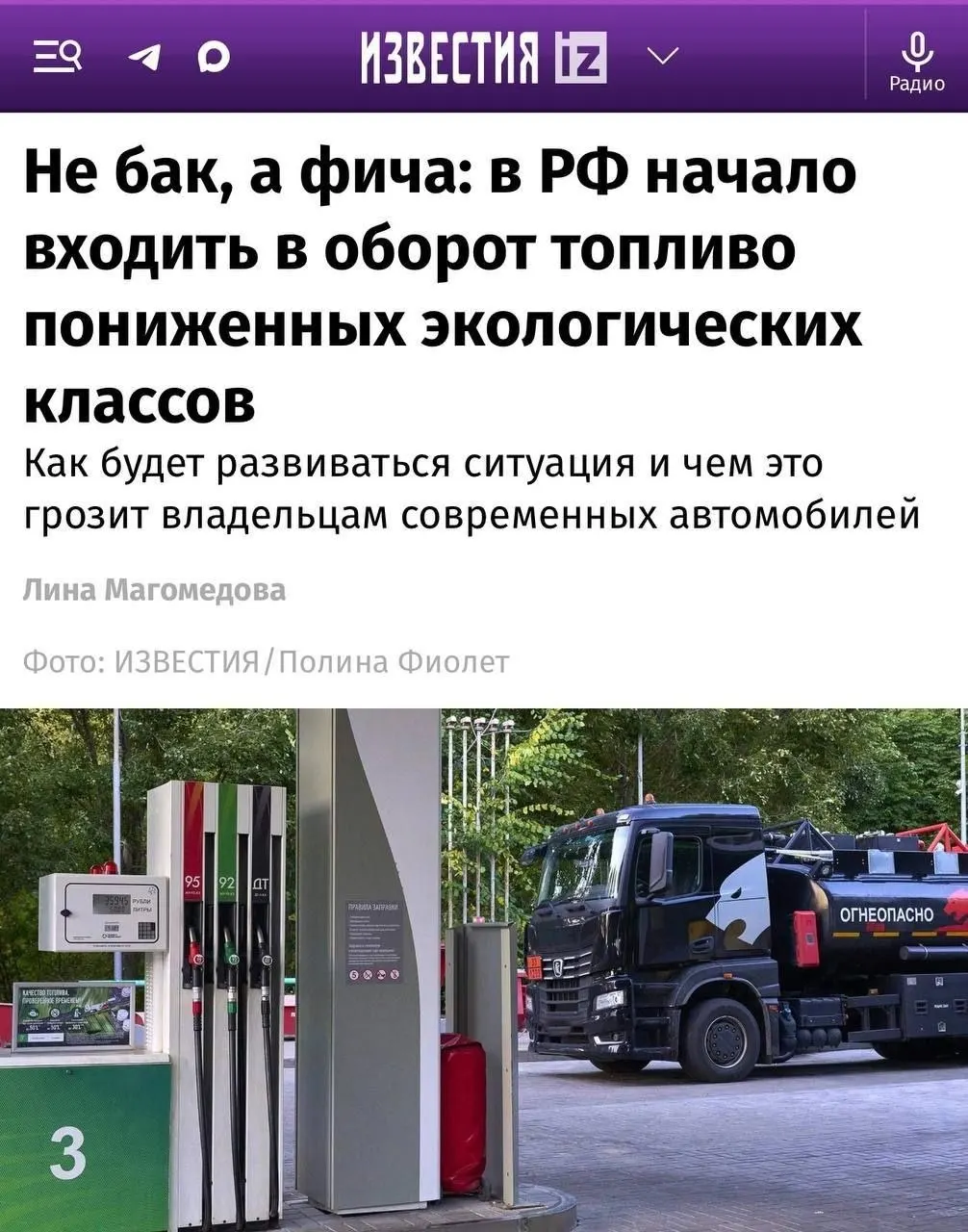 Новые партии топлива Евро-4 зафиксированы в нескольких регионах. Для старых автомобилей разница почти не ощутима, но современные двигатели с системами очистки выхлопа могут реагировать иначе.