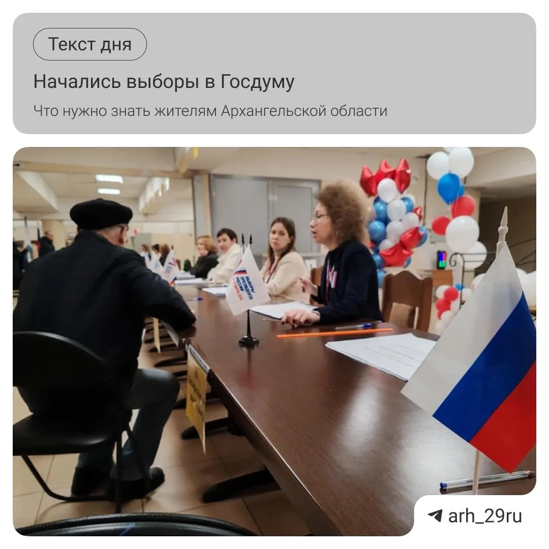 Голосование началось: участки работают с 8:00 до 20:00 18–20 сентября. Подробности о кандидатах и порядке голосования — в материале.