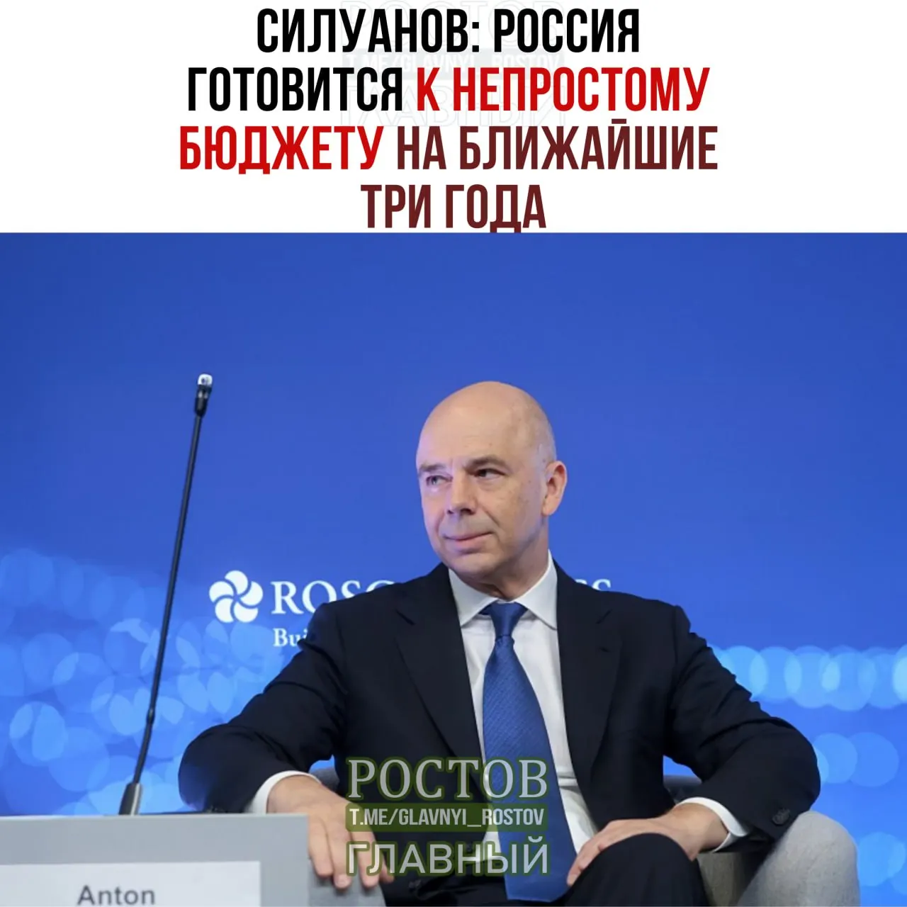 Правительство прогнозирует дефицит бюджета на уровне 2% от ВВП к 2027 году; приоритеты — оборона и безопасность, сохранение социальных обязательств.