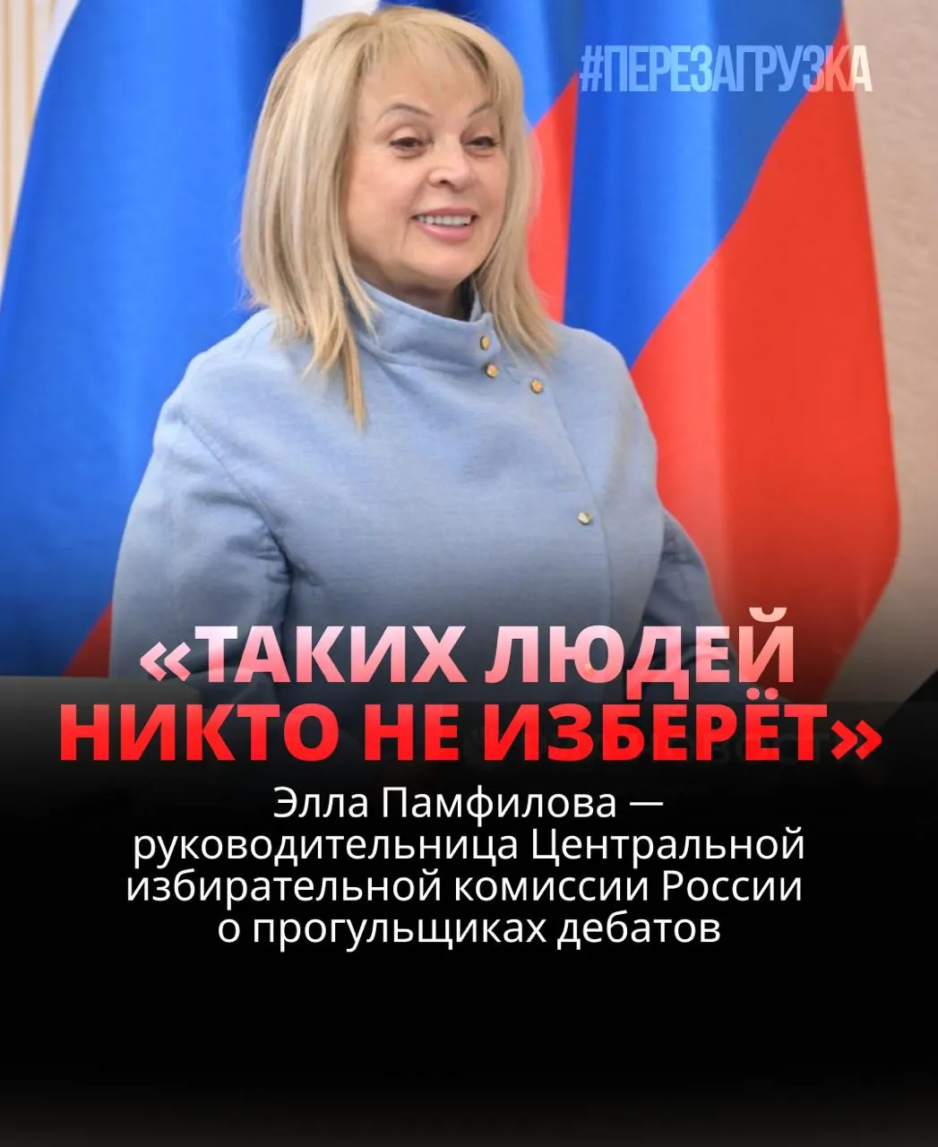 Глава ЦИК заявляет, что участие в дебатах обязательно; критикуется систематическое игнорирование дебатов и обещания реакций со стороны избирателей.