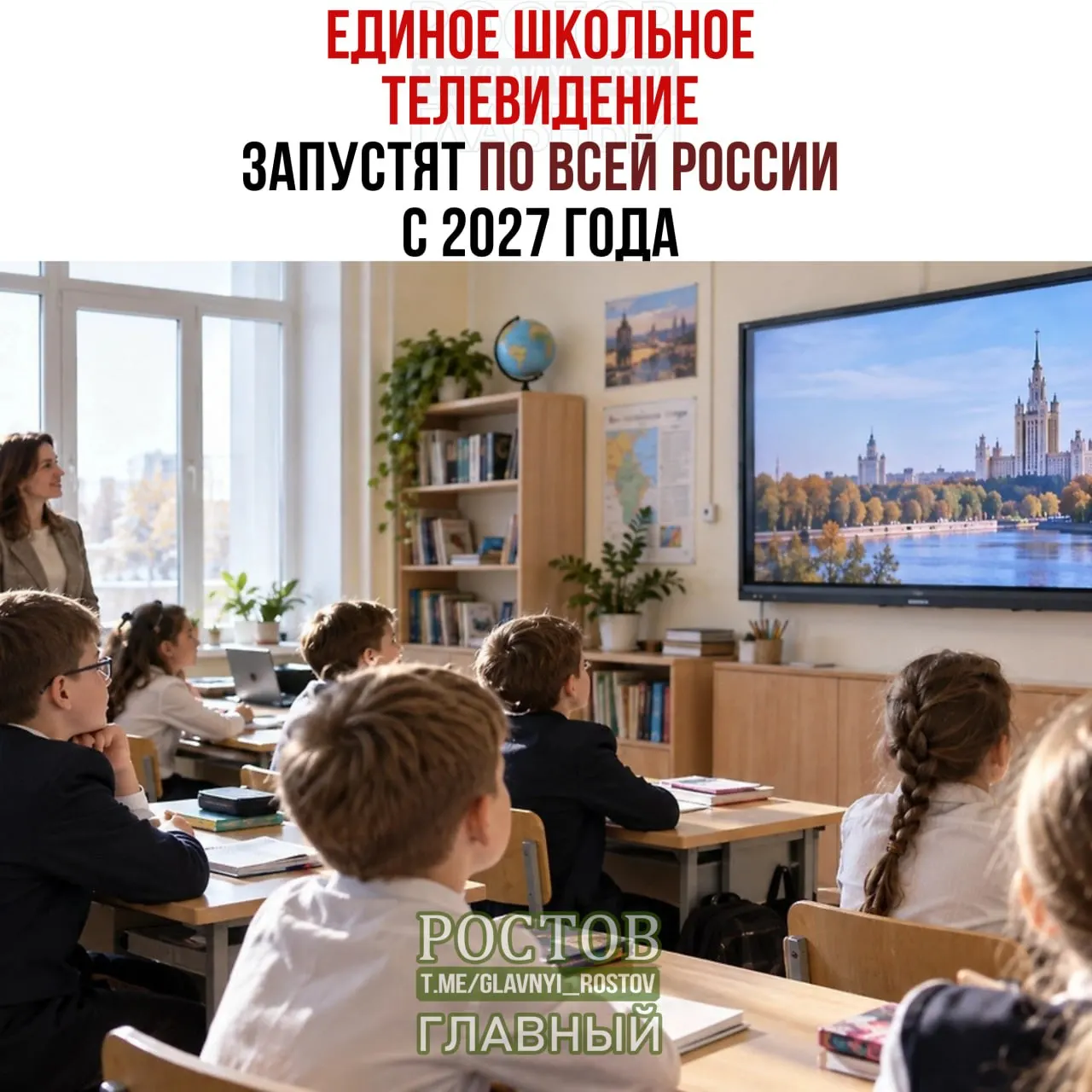 Новый образовательный проект стартует в 15 регионах и планирует распространиться по всей стране к 2027 году.