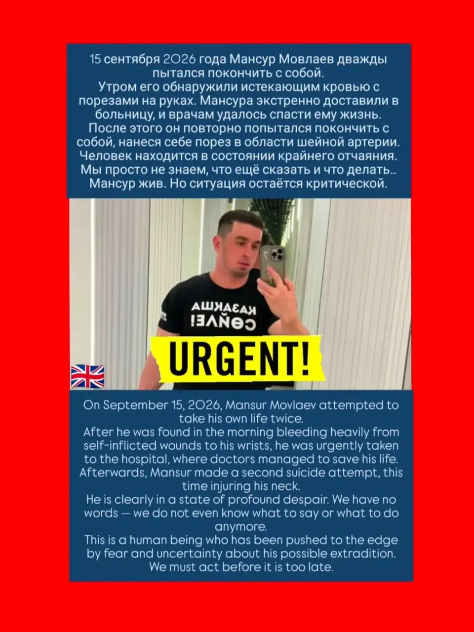 После экстренной госпитализации активист сообщил о самораздраивании; Казахстан одобрил выдачу в Россию, а в России он объявлен в федеральный розыск по делу об экстремизме; родственники и сторонники требуют пересмотреть дело.