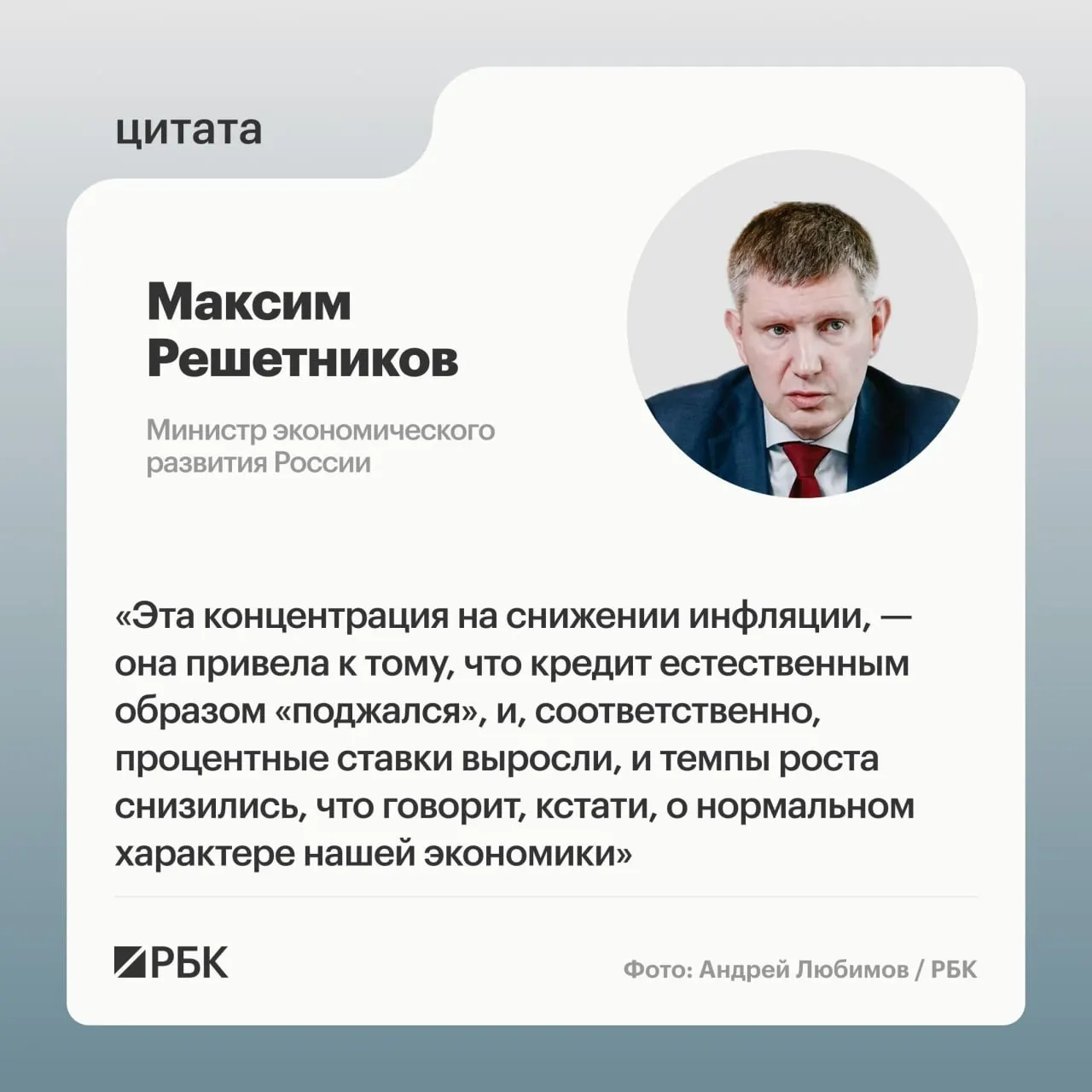 Министерство экономического развития считает охлаждение экономики естественным характером цикла, а рост российского ВВП в 2026 году прогнозируется примерно на 0,6%.