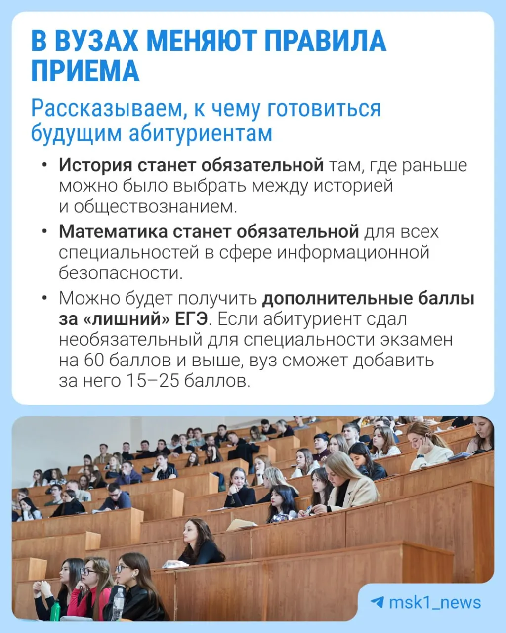 Законопроект предусматривает обязательные экзамены, дополнительные баллы за расширенный ЕГЭ и другие нововведения; обсуждение проекта продолжается до 5 октября.