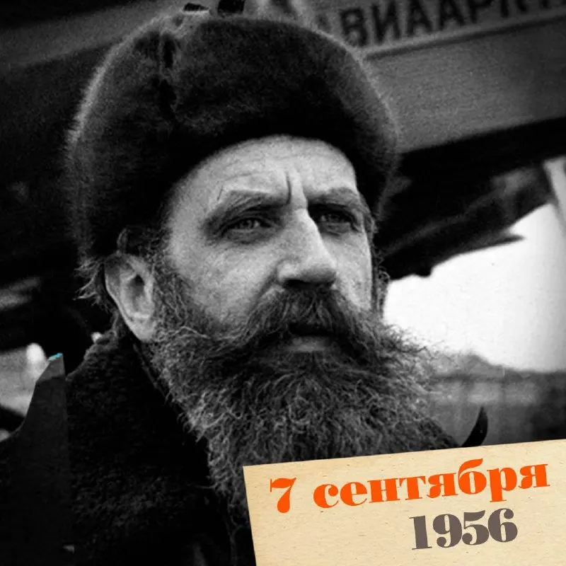 Портрет выдающегося учёного, исследователя Арктики и создателя большой энциклопедии, чья жизнь стала символом научного подвига.
