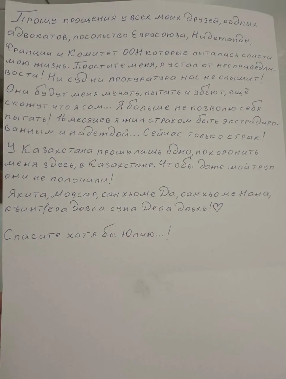 Чеченский оппозиционный активист пытался совершить суицид в СИЗО Алматы во время подготовки к экстрадиции в РФ; ему оказали медицинскую помощь, жизни ничего не угрожает.
