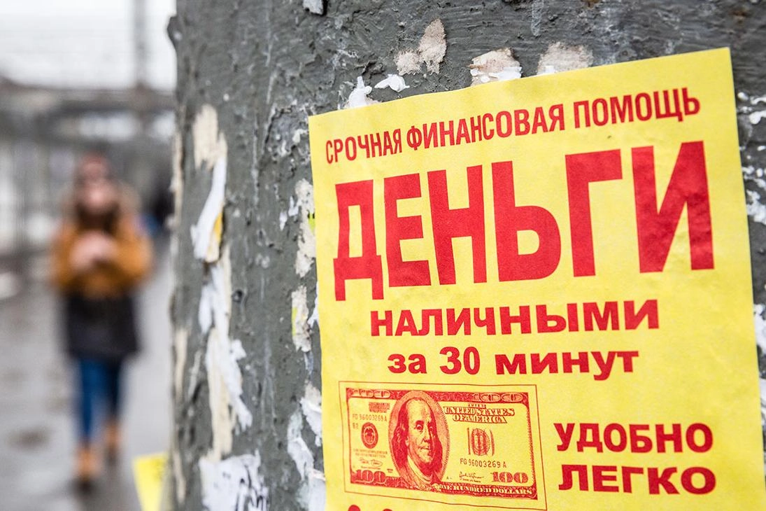 Банк России за II квартал 2026 года зафиксировал рост объема продаж долгов МФО и увеличение скидок на их переуступку; основную прибыль по-прежнему обеспечивают крупные заемщики.