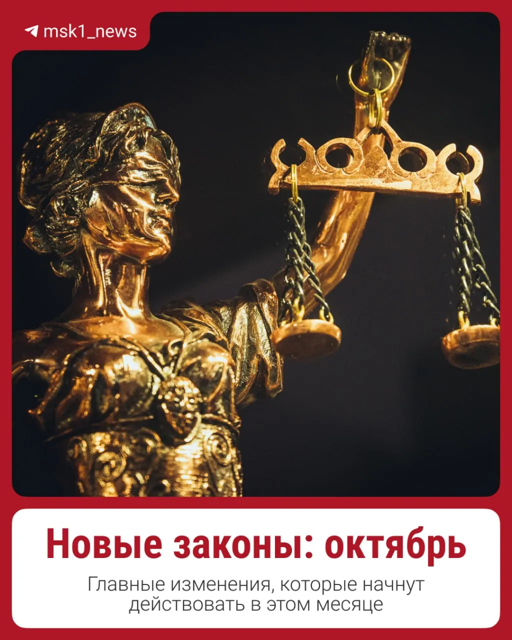 К октябрю вступают в силу изменения в пенсионной и кредитной политике, а также индексация тарифов ЖКХ.