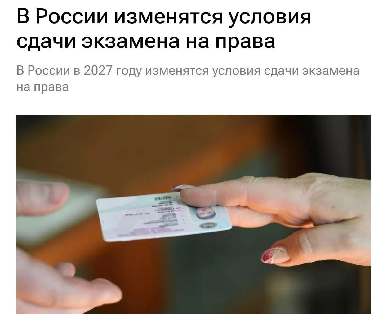 Новые правила экзамена на водительское удостоверение предусматривают постоянную фиксацию кандидатов и непрерывную аудио- и видеозапись процесса.