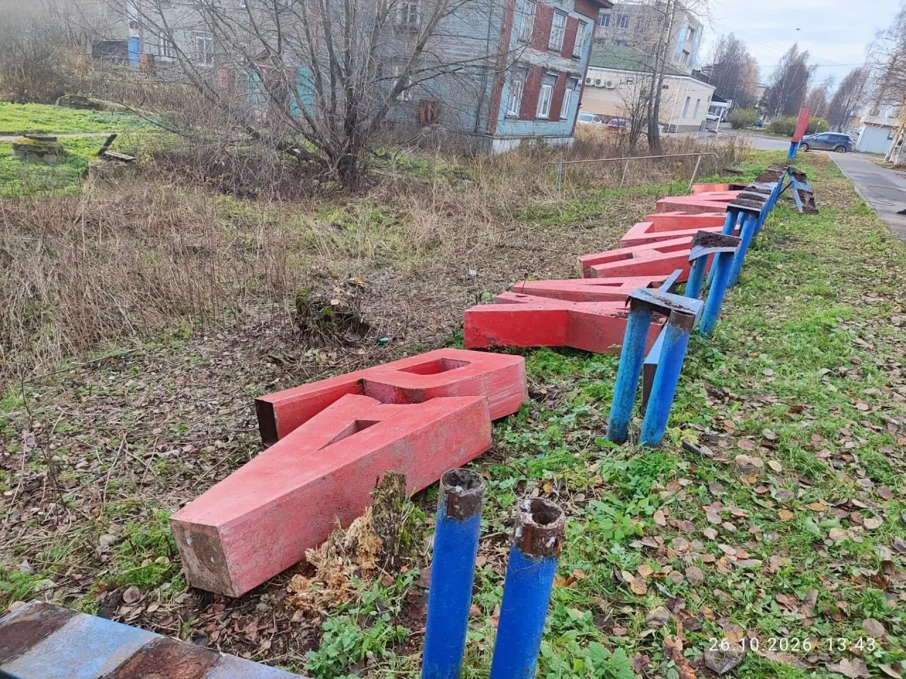 Старые буквы демонтируют, на их месте установят световую надпись; горожане разделились во мнениях.