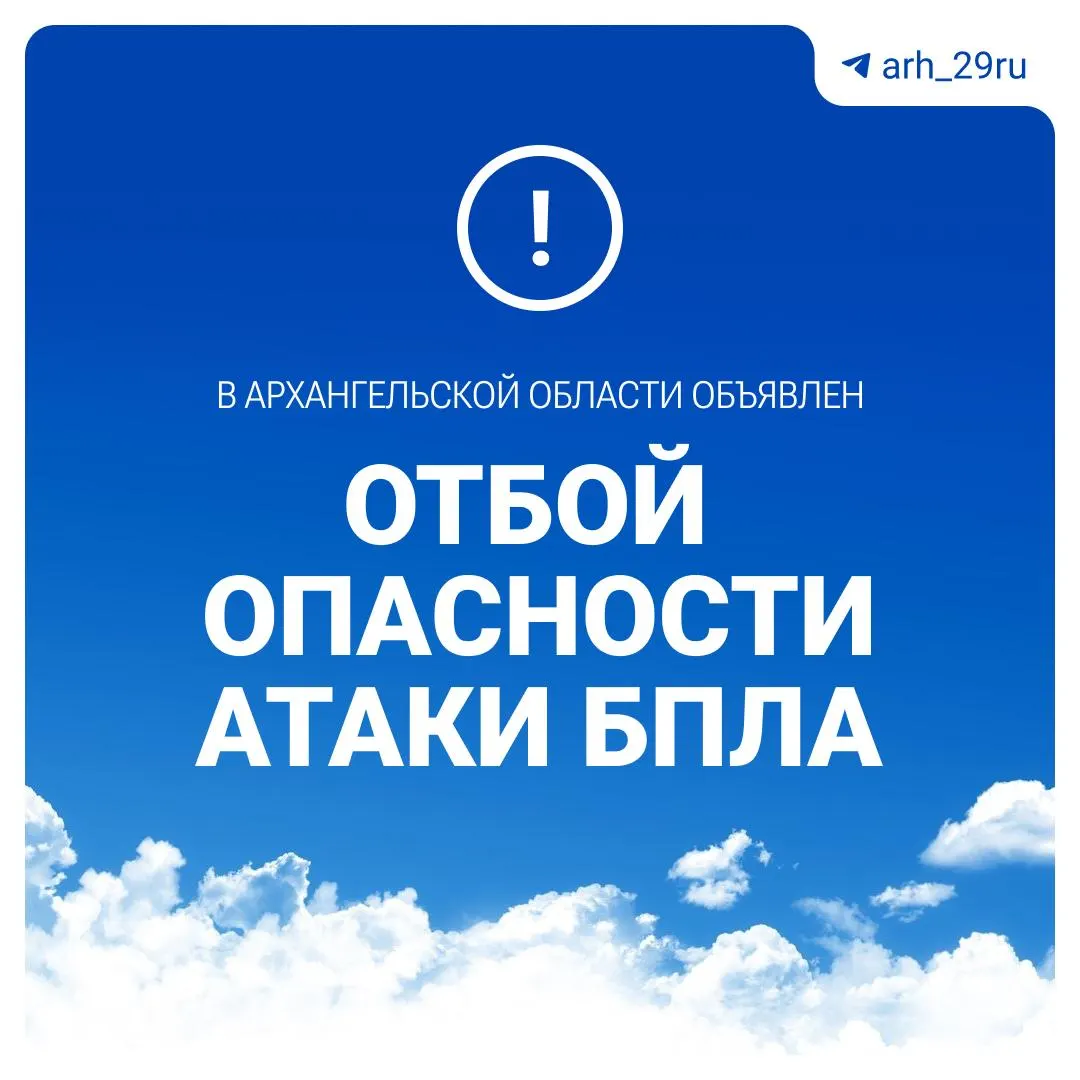 В регионе отменён запрет на использование беспилотников; информация об этом поступила в 07:00, дальнейшие обновления ожидаются.