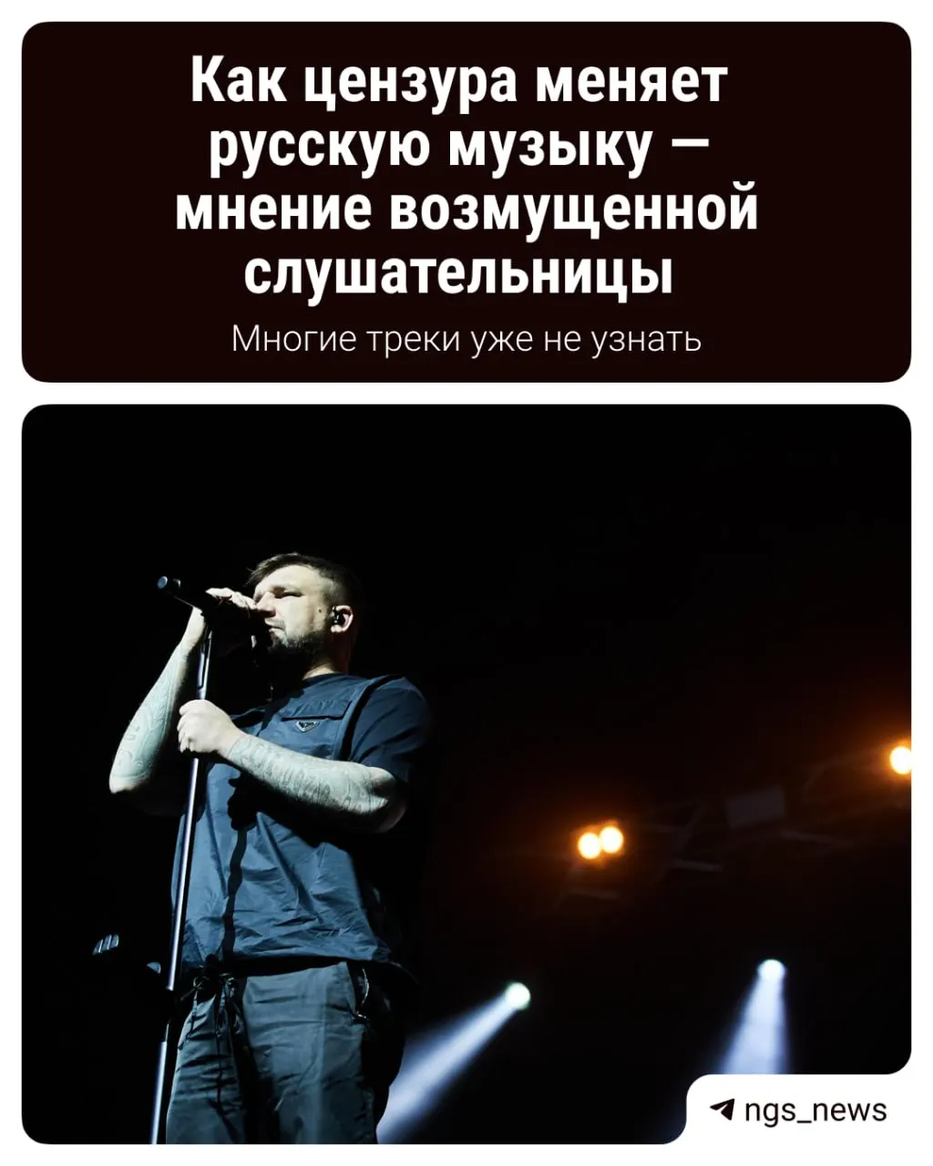 Новые правила ограничили упоминания наркотиков в песнях, что повлияло на сотни треков и заставило артистов перерабатывать тексты.