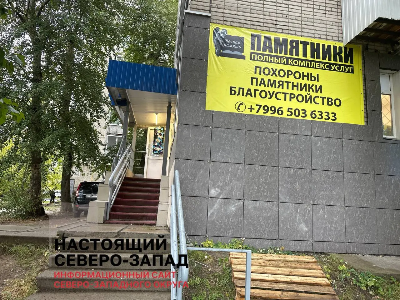 Жители Архангельска пострадали от действий агентства «Вечная память»: многомиллионный ущерб, попытки вернуть средства и отказ полиции возбудить уголовное дело.