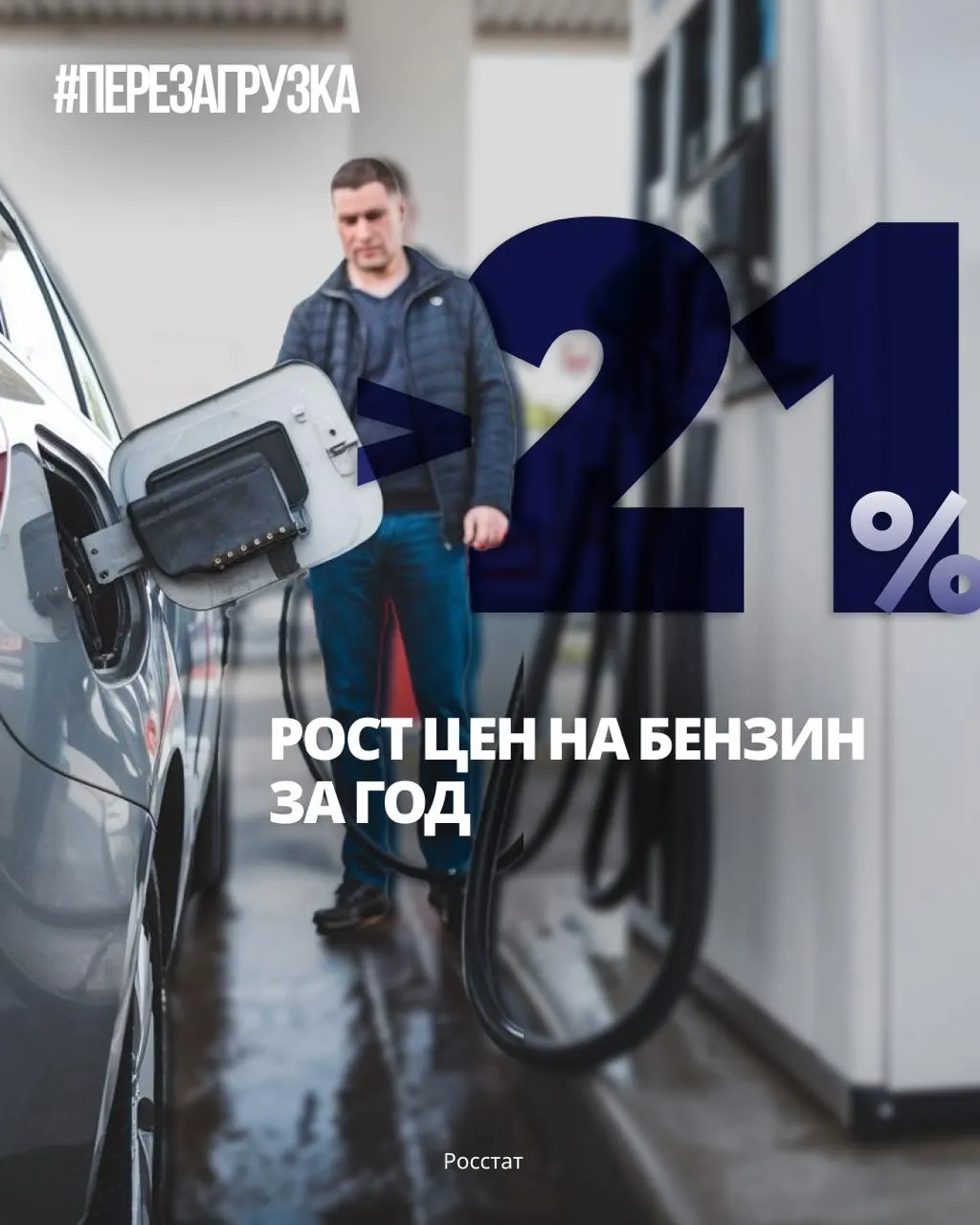Средняя цена литра бензина к 12 октября достигла 78,68 ₽, рост за год около 21,4%. Официальные заявления обещают стабилизацию, но потребители чувствуют рост расходов и волну неопределенности на рынке.