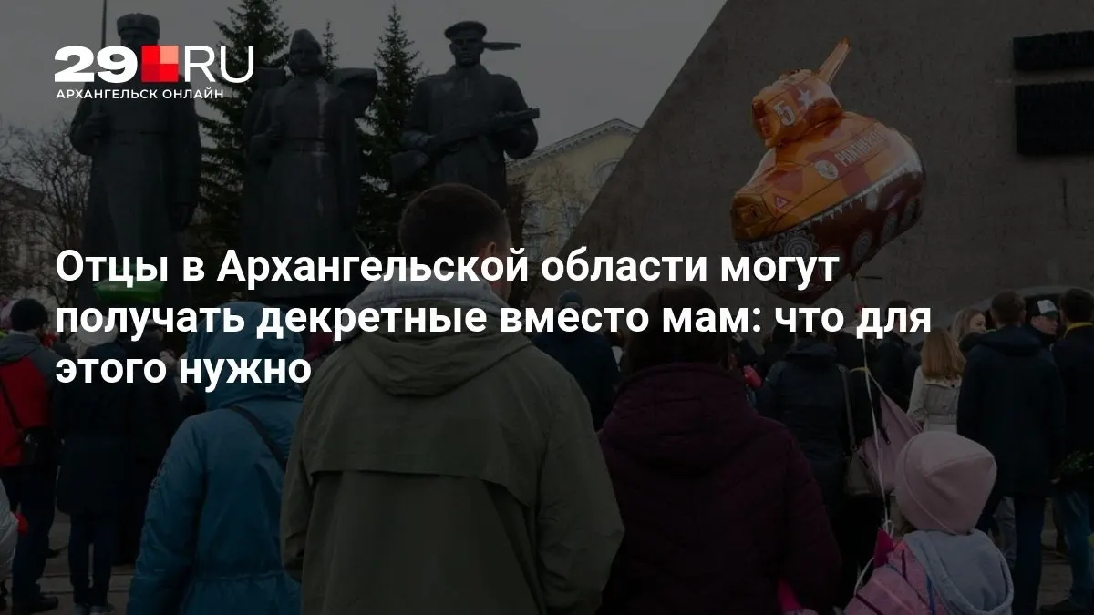 За три года число отцов, взявших отпуск по уходу за ребенком, почти удвоилось.