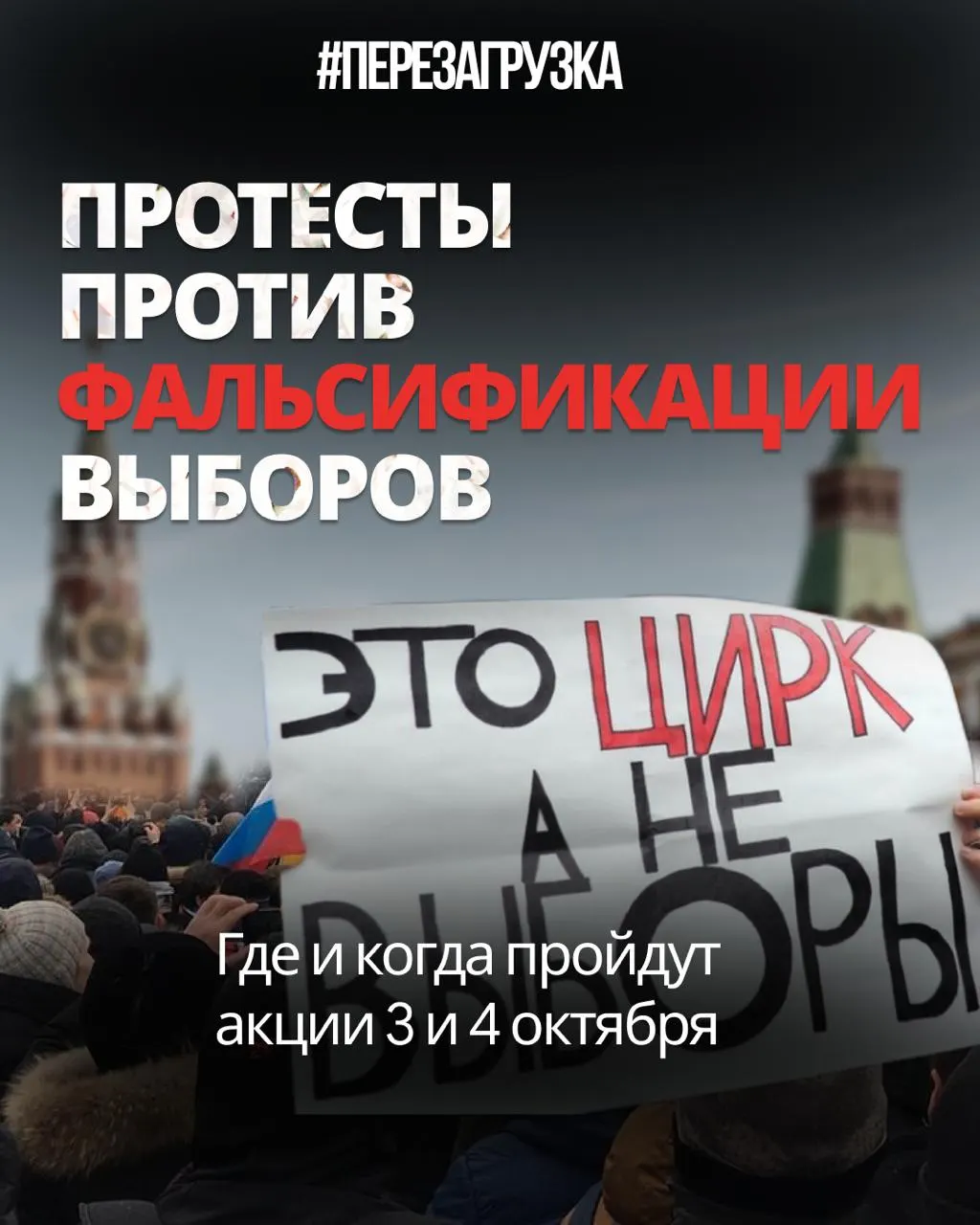 Эксперты оценивают фальсификации на уровне 2011–2012 годов; протесты охватывают регионы, на выходных запланированы акции в нескольких городах; суд в Ижевске обязал предоставить площадку для митинга.