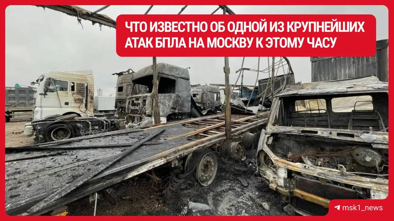 После серии атак БПЛА в Подмосковье погибли двое человек, ранены семерых, зафиксирован ущерб по 33 адресам.