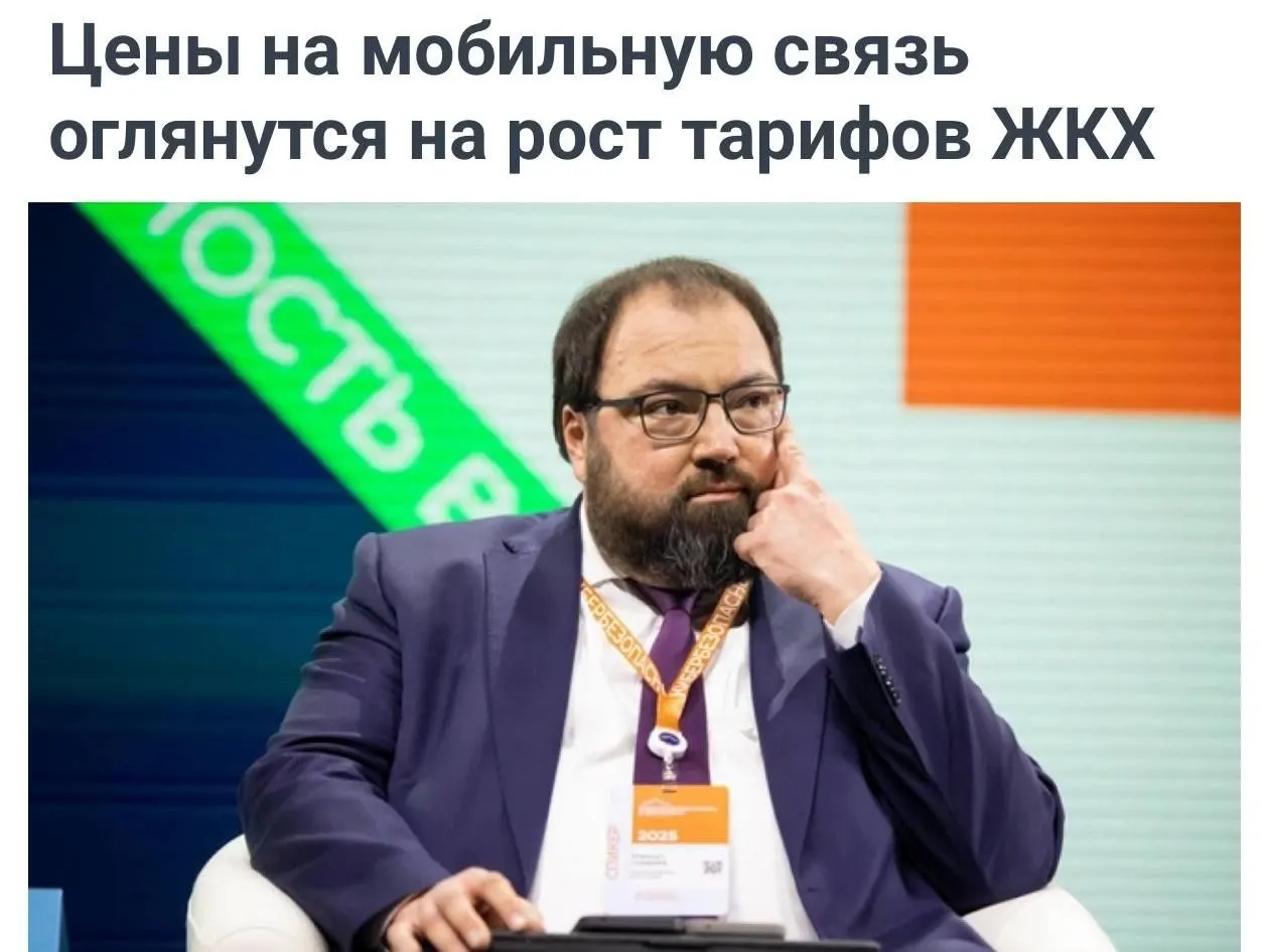 Минцифры предложило учитывать влияние роста тарифов на коммунальные услуги при расчёте повышения цен операторов мобильной связи; власти подчеркивают необходимость финансирования сетей и модернизации оборудования.