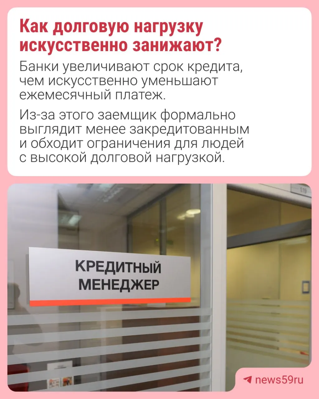 ЦБ РФ вводит лимиты на долю долгосрочных автокредитов в общем объёме выдачи займов, чтобы снизить искусственное занижение долговой нагрузки заемщиков.