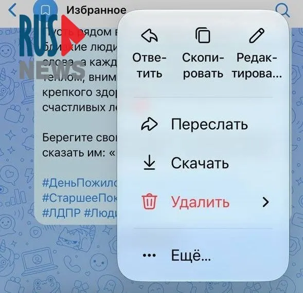 Из-за обновления и санкций исчезли реакции и функция редактирования в популярных приложениях, что затрудняет координацию волонтёров в поисковых отрядах.