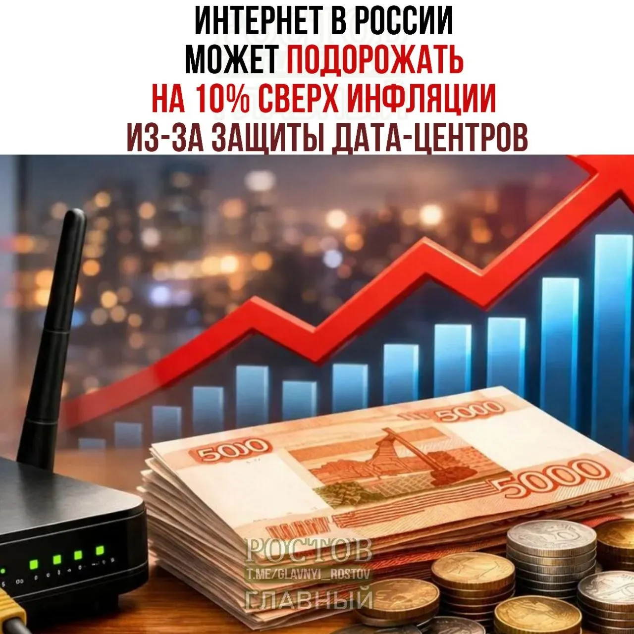 Эксперты рынка прогнозируют рост цен на интернет-услуги на фоне мер по обеспечению безопасности дата-центров.
