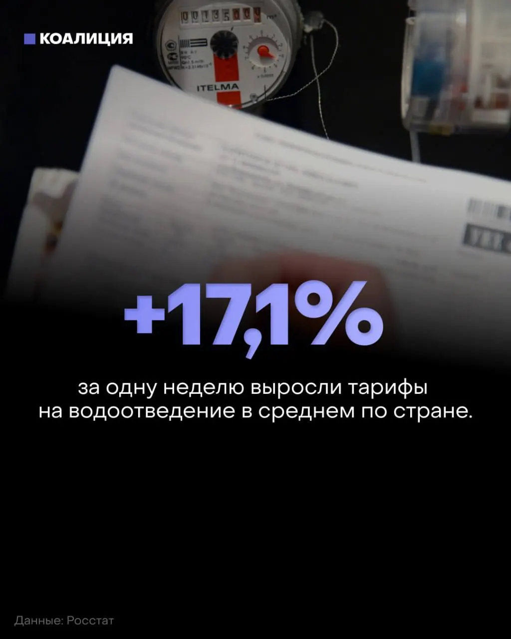 С 1 октября началась индексация жилищно-коммунальных услуг: рост тарифов достиг рекордных значений в нескольких регионах, что тревожит миллионы домохозяйств.