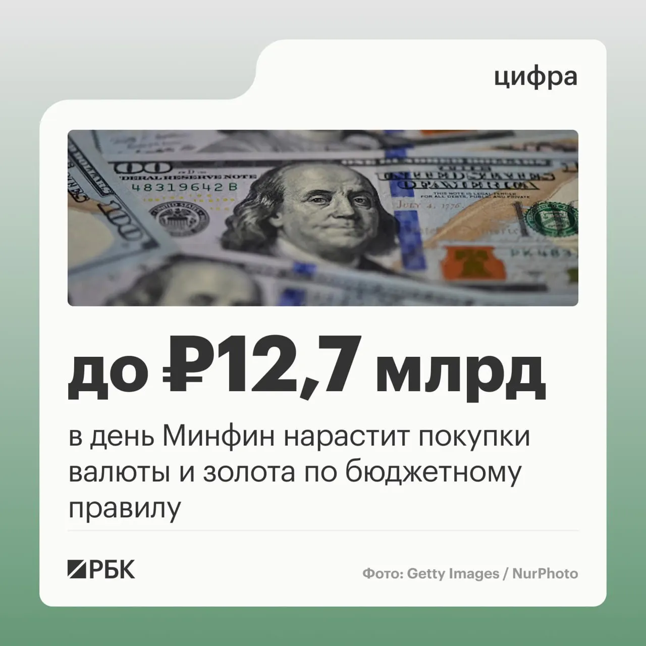 Минфин сообщил о суточных закупках валюты и золота и прогнозе нефтегазовых поступлений на октябрь 2026 года.