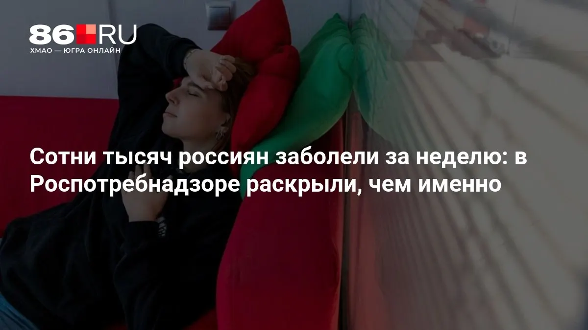 Рост заболеваемости по всей стране и советы по защите, а также прогноз по продолжительности эпидсезона.