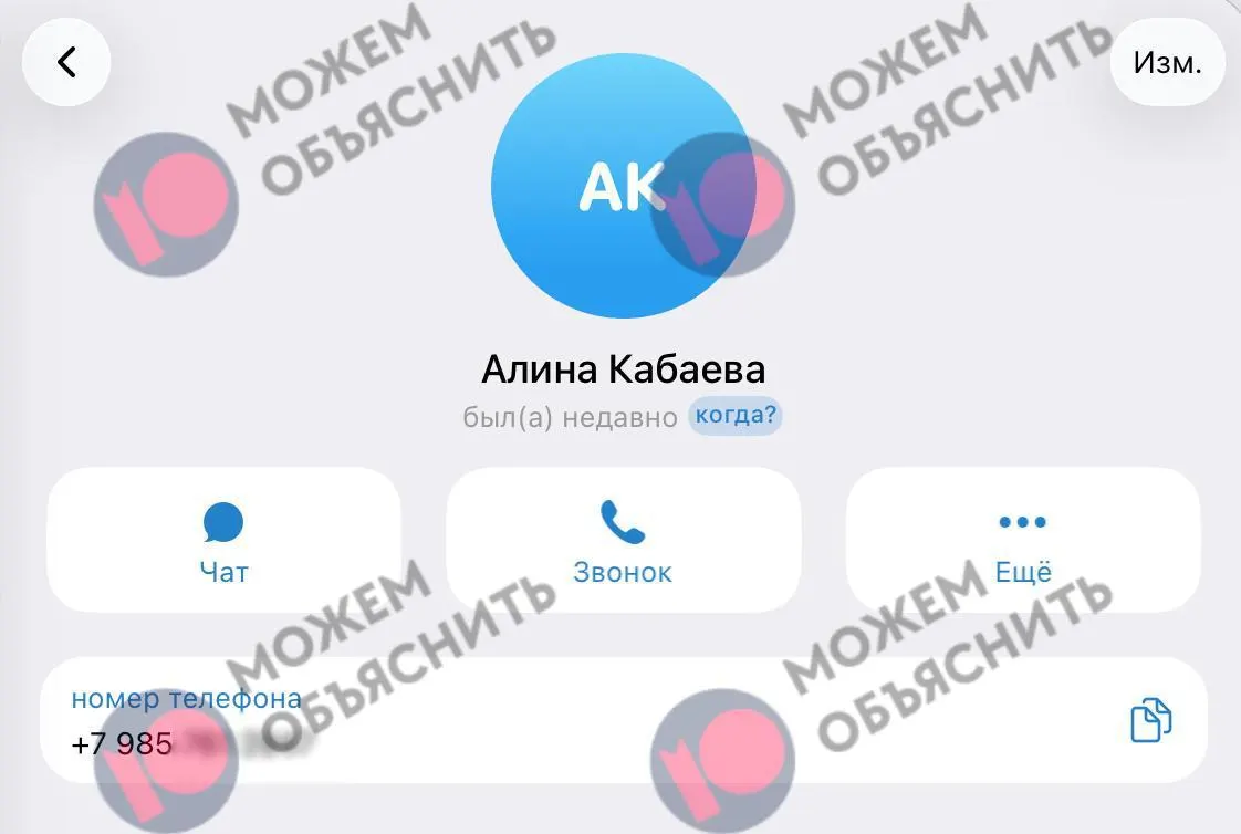 Утечки связывают номер с госуслугами и окружением публичной фигуры; в стране усиливают ограничения на Telegram и разыскивают руководство сервиса.